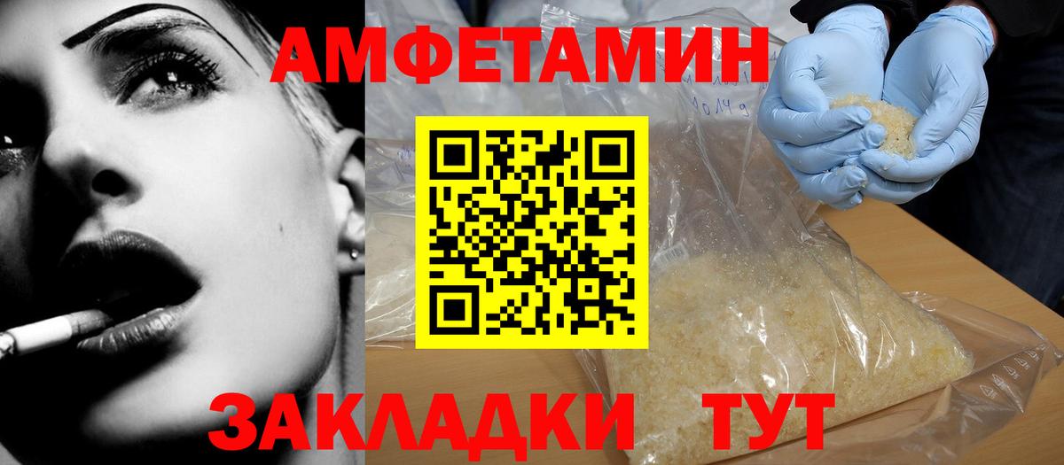 Amphetamine  Вход с VPN  Люберцы  Amphetamine Premium 