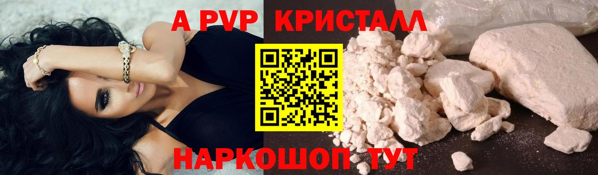 Alpha PVP мука Люберцы