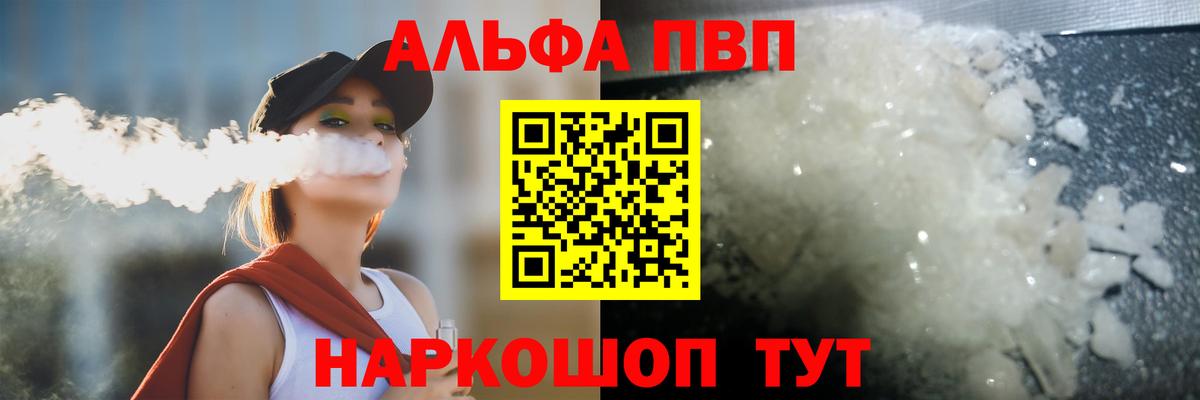 наркошоп  А ПВП кристаллы  Alpha PVP крисы CK  Вход с VPN  A PVP кристаллы  Люберцы 