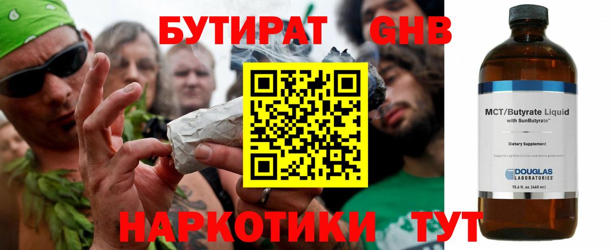Люберцы  Бутират  Вход с VPN  Бутират буратино 