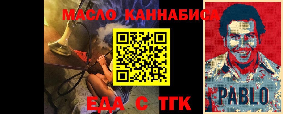 Печенье с ТГК марихуана  Вход с VPN  Люберцы 