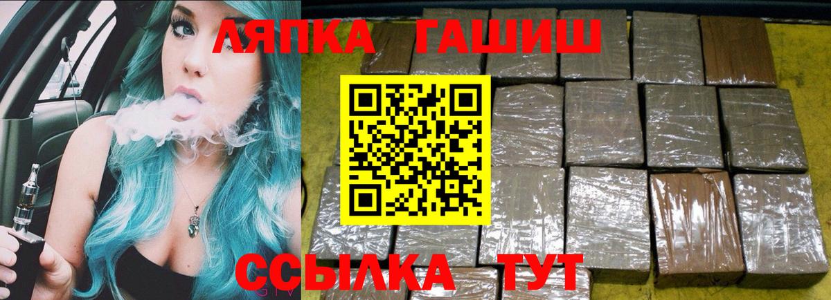 ГАШ hashish  Вход с VPN  ГАШИШ  где найти наркотики  Люберцы  Гашиш гарик 