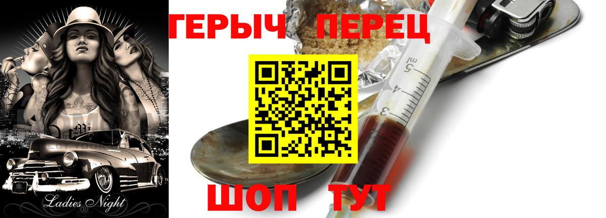 ГЕРОИН  ГЕРОИН VHQ  Вход с VPN  Люберцы 