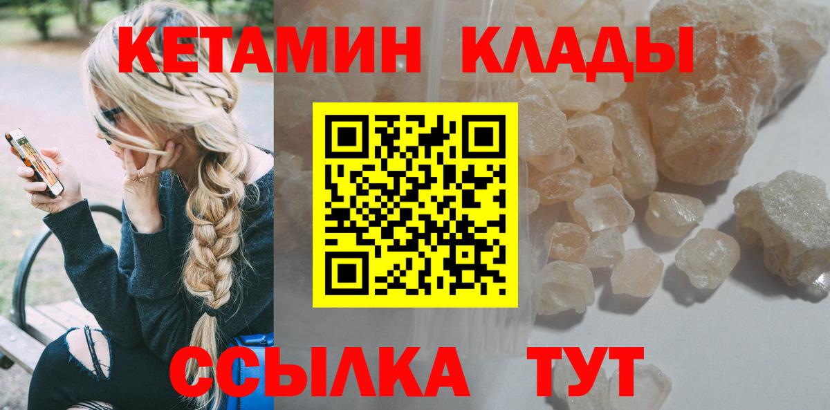 Кетамин VHQ  маркетплейс Telegram  Люберцы  Вход с VPN 