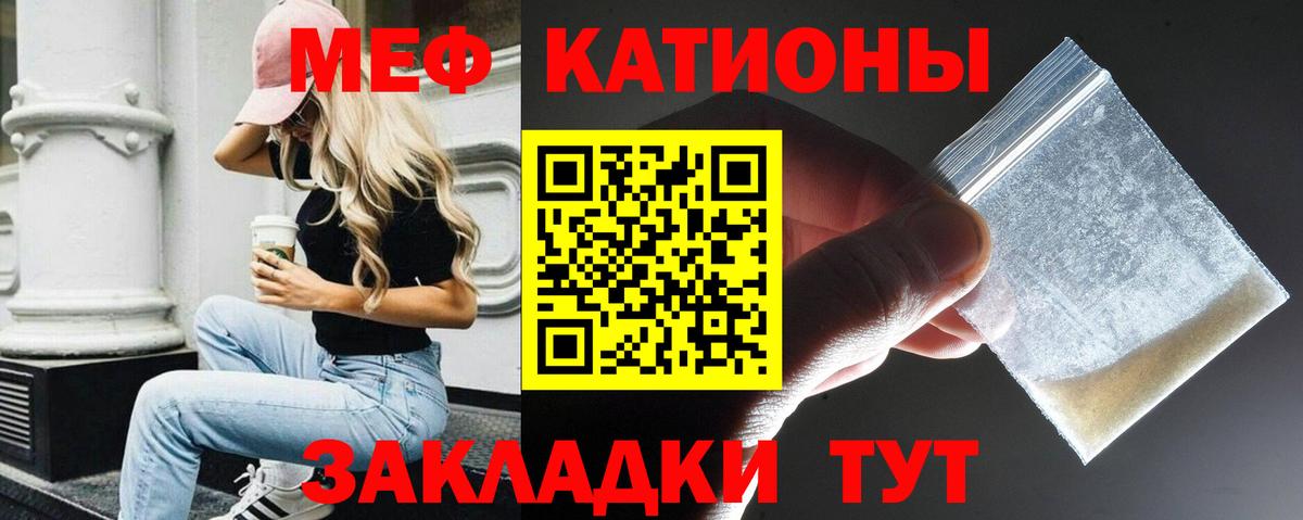 Меф мука Люберцы