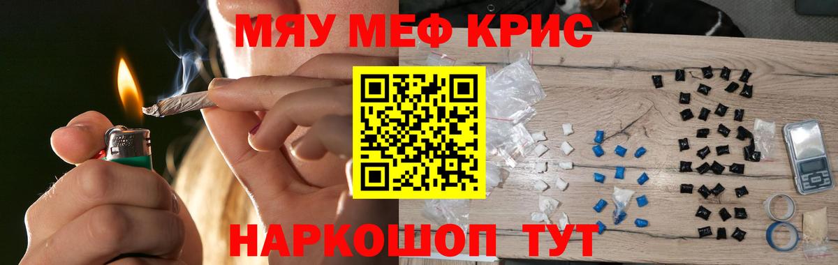 Мефедрон  МЯУ-МЯУ кристаллы  Люберцы  Вход с VPN  МЯУ-МЯУ VHQ 