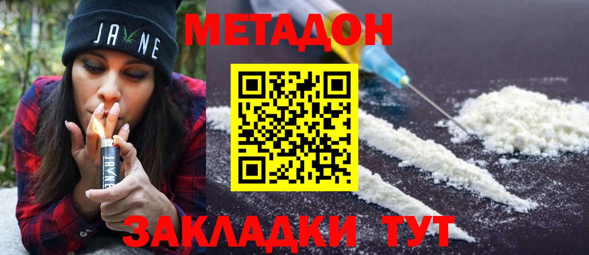 OMG сайт  Вход с VPN  Метадон кристалл  Люберцы  МЕТАДОН мёд 