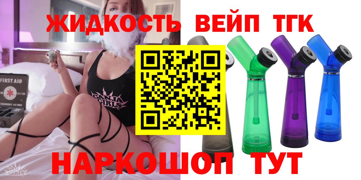 Дистиллят ТГК Wax  Вход с VPN  Люберцы  ТГК гашишное масло 